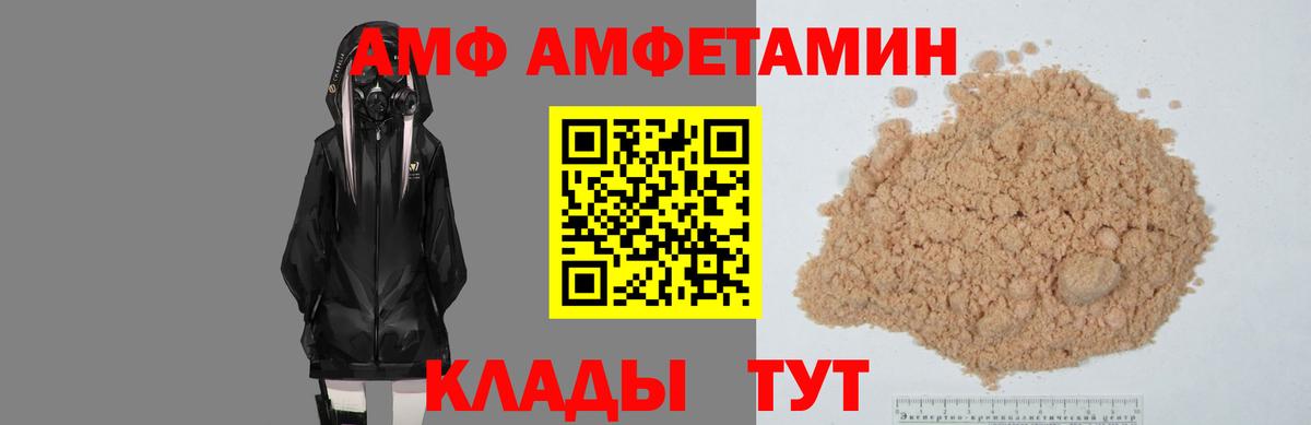 Amphetamine 98%  АМФ  Заречный  hydra tor  Вход с VPN 