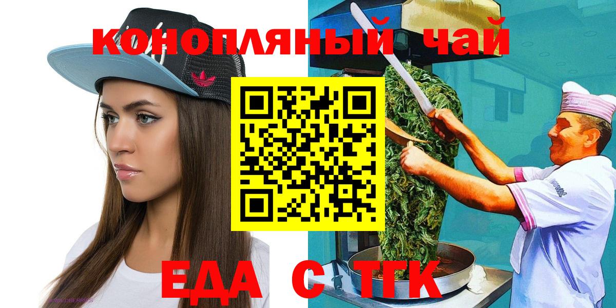Заречный  Еда ТГК марихуана  Вход с VPN 