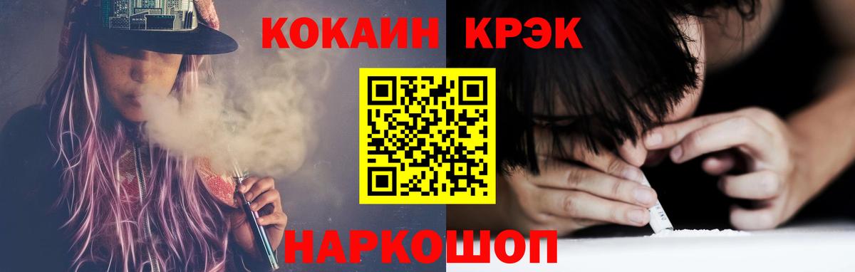 КОКАИН Колумбийский  Вход с VPN  Заречный  COCAIN 98% 