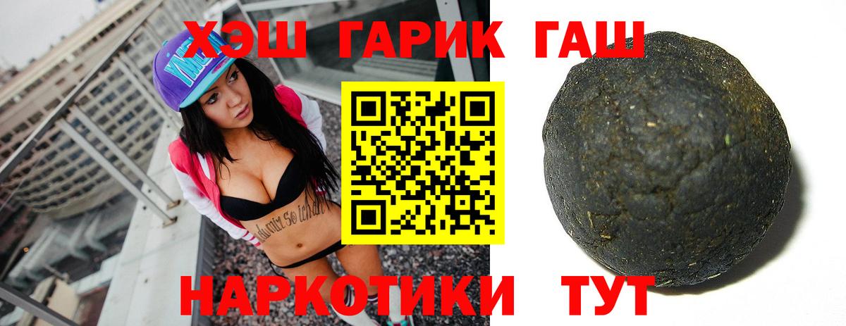 Заречный  ГАШ убойный  ГАШ  Вход с VPN  Гашиш гарик 