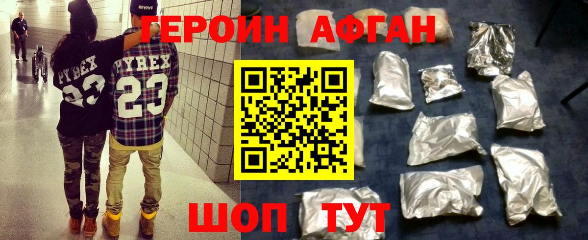 ГЕРОИН  Вход с VPN  Заречный  ГЕРОИН гречка 