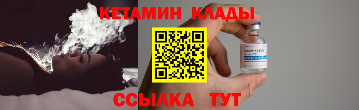 КЕТАМИН VHQ  Вход с VPN  Заречный  Кетамин VHQ 