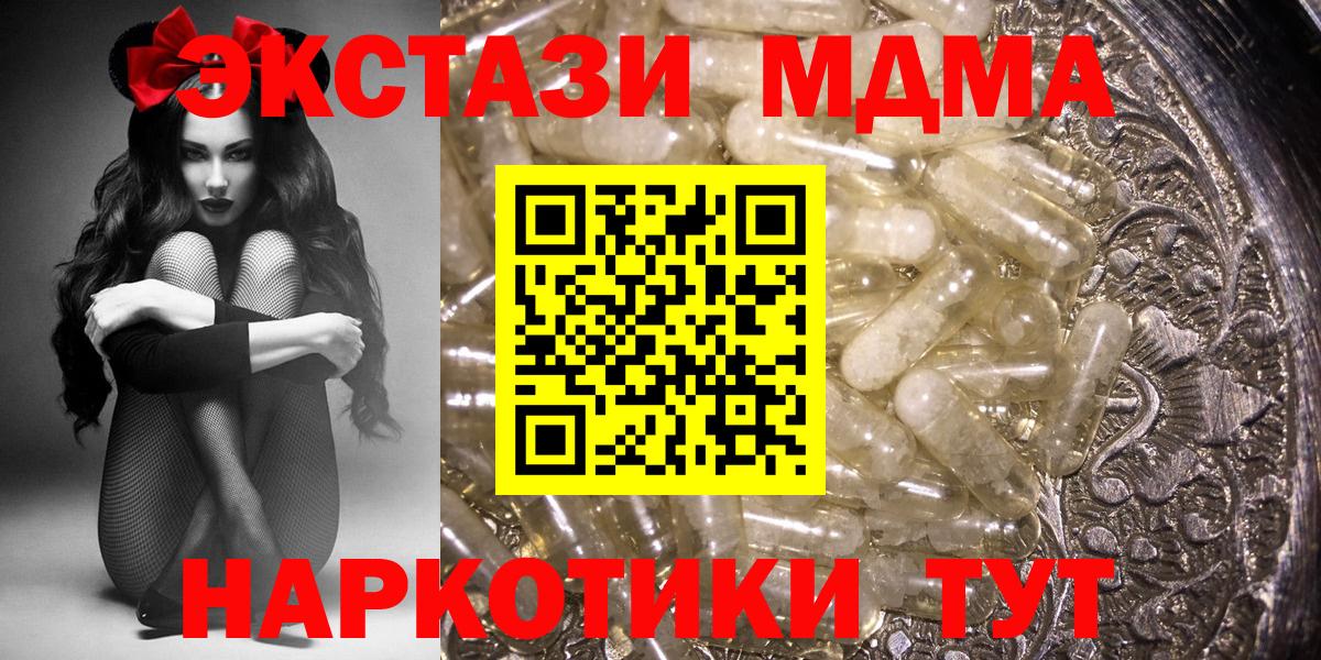 МДМА молли  Вход с VPN  MDMA VHQ  Заречный 