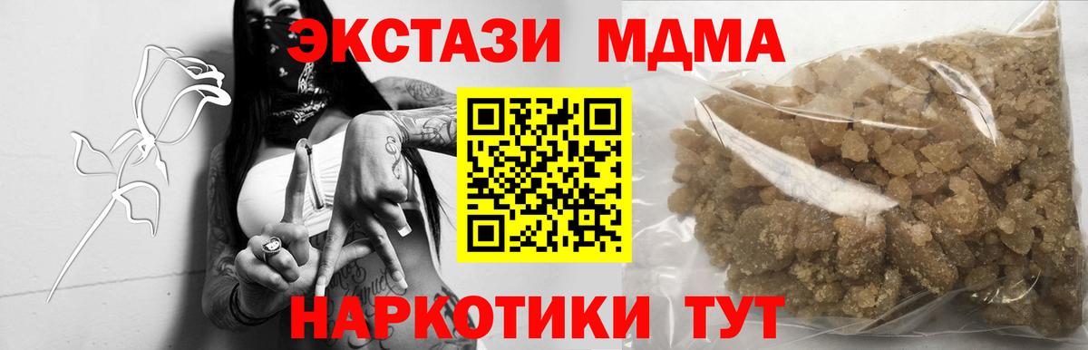 MDMA Molly Заречный