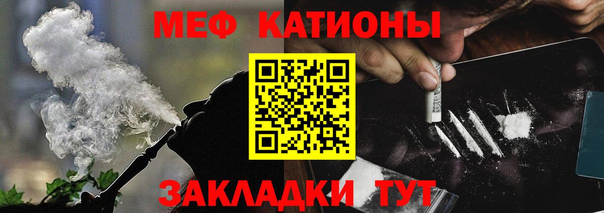 Заречный  Меф 4 MMC  Вход с VPN  МЯУ-МЯУ  Мефедрон мука 