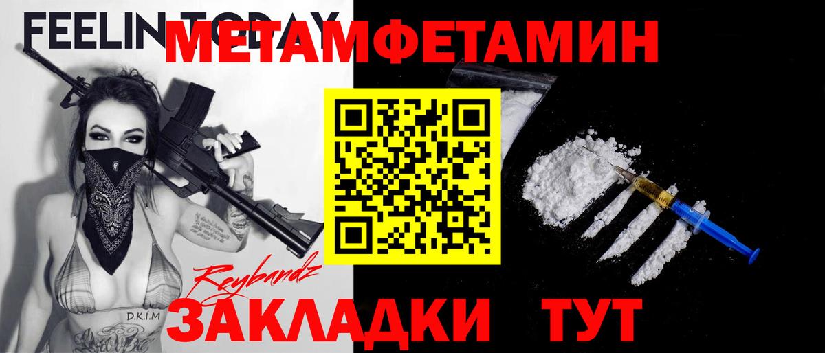 Заречный  Метамфетамин Methamphetamine  Вход с VPN 
