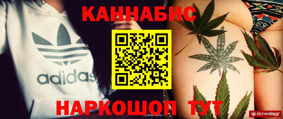 Марихуана сатива Заречный